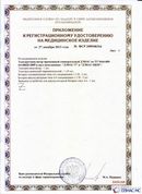 Официальный сайт Денас denaspkm.ru ДЭНАС-ПКМ (Детский доктор, 24 пр.) в Арамиле купить