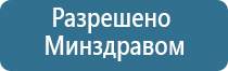 Дэнас Кардио мини регулятор давления