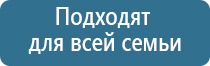 Денас аппарат универсальный