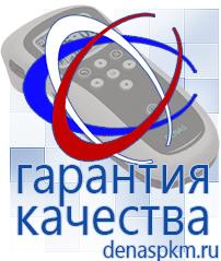 Официальный сайт Денас denaspkm.ru Физиотерапевтические аппараты нервно-мышечной стимуляции компании СТЛ в Арамиле