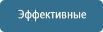 аппарат Дэнас при грыже позвоночника