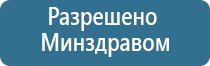 аппарат Дэнас Пкм в логопедии