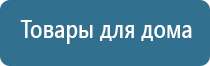 Дэнас Пкм нэйроДэнс в педиатрии