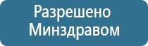 аппарат НейроДэнс Кардио для коррекции артериального