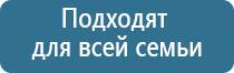 аппарат Вега магнитотерапевтический