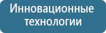 электростимулятор чрескожный универсальный «НейроДэнс Пкм»