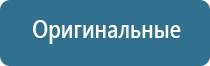 аузт Дельта аппарат ультразвуковой физиотерапевтический