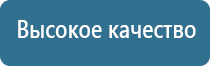 электростимулятор чрескожный противоболевой Дэнас