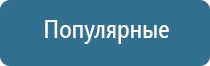 электростимулятор чрескожный Дэнас Кардио мини