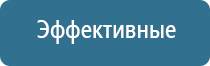 электроды для Меркурий аппарат нервно мышечной стимуляции