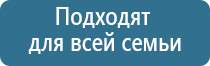 электроды для Меркурий аппарат нервно мышечной стимуляции