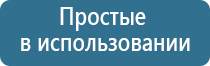 электроды для Меркурий аппарат нервно мышечной стимуляции