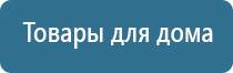 электроды для Меркурий аппарат нервно мышечной стимуляции