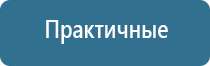 НейроДэнс Кардио аппарат для коррекции артериального давления