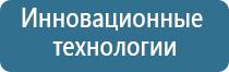 аппарат магнитотерапии Вега плюс