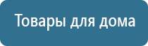 аппарат Вега для лечения сосудов и суставов