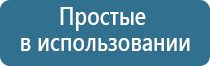 аппарат Феникс нервно мышечный аппарат