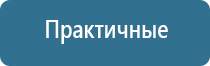 Дэнас Кардио мини аппарат электротерапевтический для коррекции артериального давления