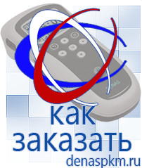 Официальный сайт Денас denaspkm.ru Косметика и бад в Арамиле