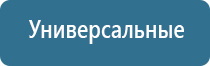 аппарат для коррекции артериального давления ДиаДэнс Кардио мини