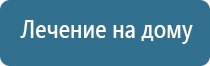 Дэнас Пкм лечение воспаления среднего уха