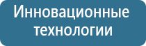 Дэнас при Остеохондрозе