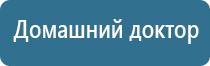 стл Вега плюс прибор для магнитотерапии