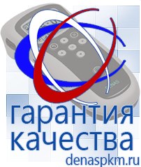 Официальный сайт Денас denaspkm.ru Электроды Скэнар в Арамиле