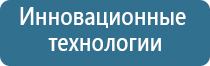 Дэнас Пкм при ковид