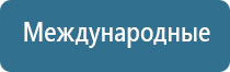 электростимулятор чрескожный универсальный НейроДэнс Пкм фаберлик