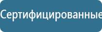 Дэнас Кардио мини для коррекции артериального давления