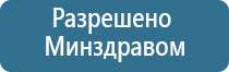 аппарат Вертебро при лечении инсульта