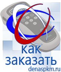 Официальный сайт Денас denaspkm.ru Выносные электроды Дэнас-аппликаторы в Арамиле