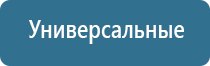 магнитотерапия аппаратом Вега