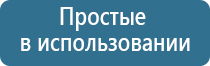 аппарат Денас терапии