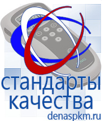 Официальный сайт Денас denaspkm.ru Аппараты Скэнар в Арамиле