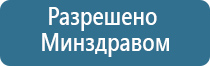 электрод пешки Скэнар