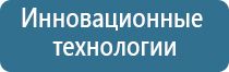 аппарат ДиаДэнс Пкм в косметологии