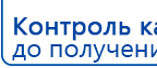 Ладос  купить в Арамиле, Аппараты Дэнас купить в Арамиле, Официальный сайт Денас denaspkm.ru