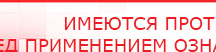 купить ДиаДЭНС-Космо - Аппараты Дэнас Официальный сайт Денас denaspkm.ru в Арамиле